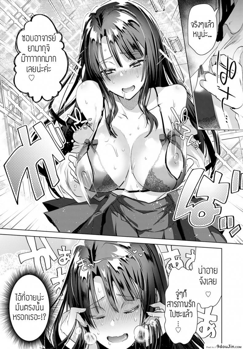 อ่านโดจิน รักนะคะอาจารย์ [Ebina ebi] Aijou wa choujuuryoukyuu