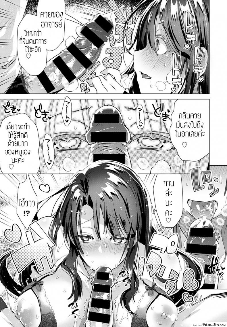 อ่านโดจิน รักนะคะอาจารย์ [Ebina ebi] Aijou wa choujuuryoukyuu