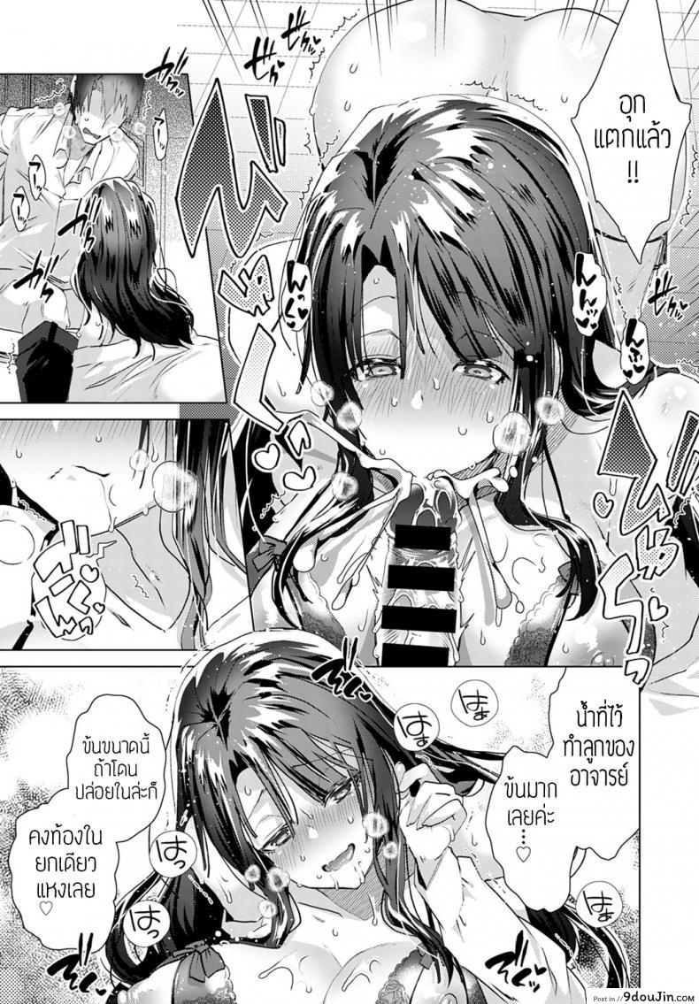 อ่านโดจิน รักนะคะอาจารย์ [Ebina ebi] Aijou wa choujuuryoukyuu