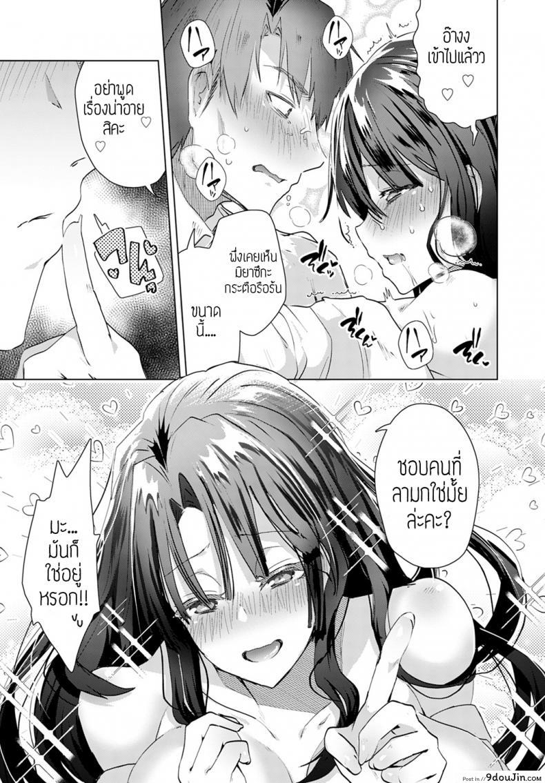 อ่านโดจิน รักนะคะอาจารย์ [Ebina ebi] Aijou wa choujuuryoukyuu