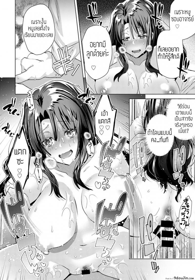 อ่านโดจิน รักนะคะอาจารย์ [Ebina ebi] Aijou wa choujuuryoukyuu