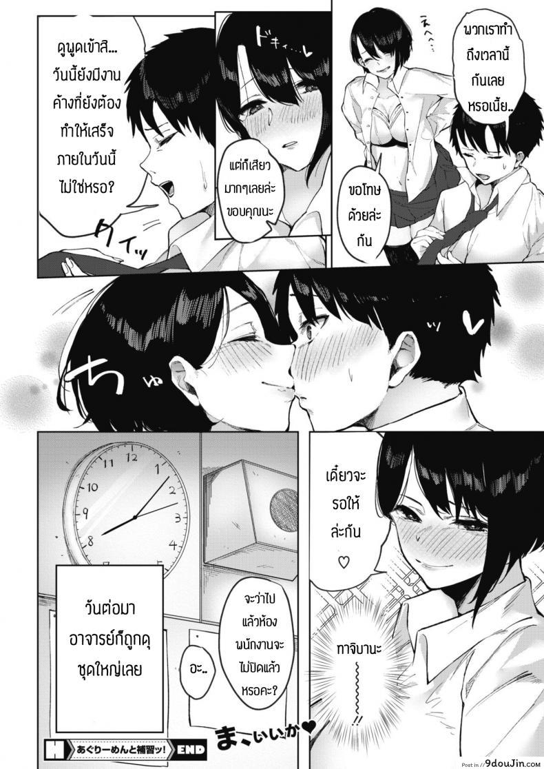 อ่านโดจิน แค่จับนมให้ดูก็แข็งแล้ว [Haduki sai] Aguri men to hoshuu