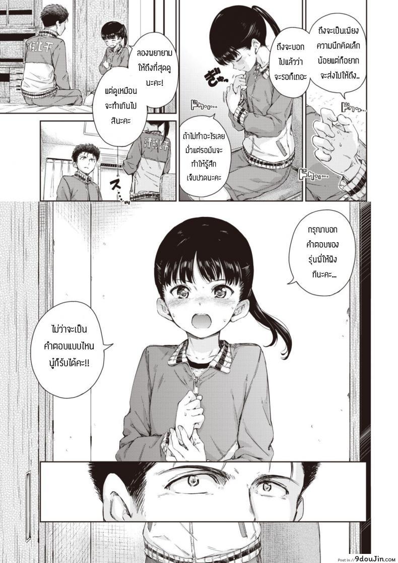 อ่านโดจิน คบแล้วเอาเลยละกัน [Hamao] Dakishimetai