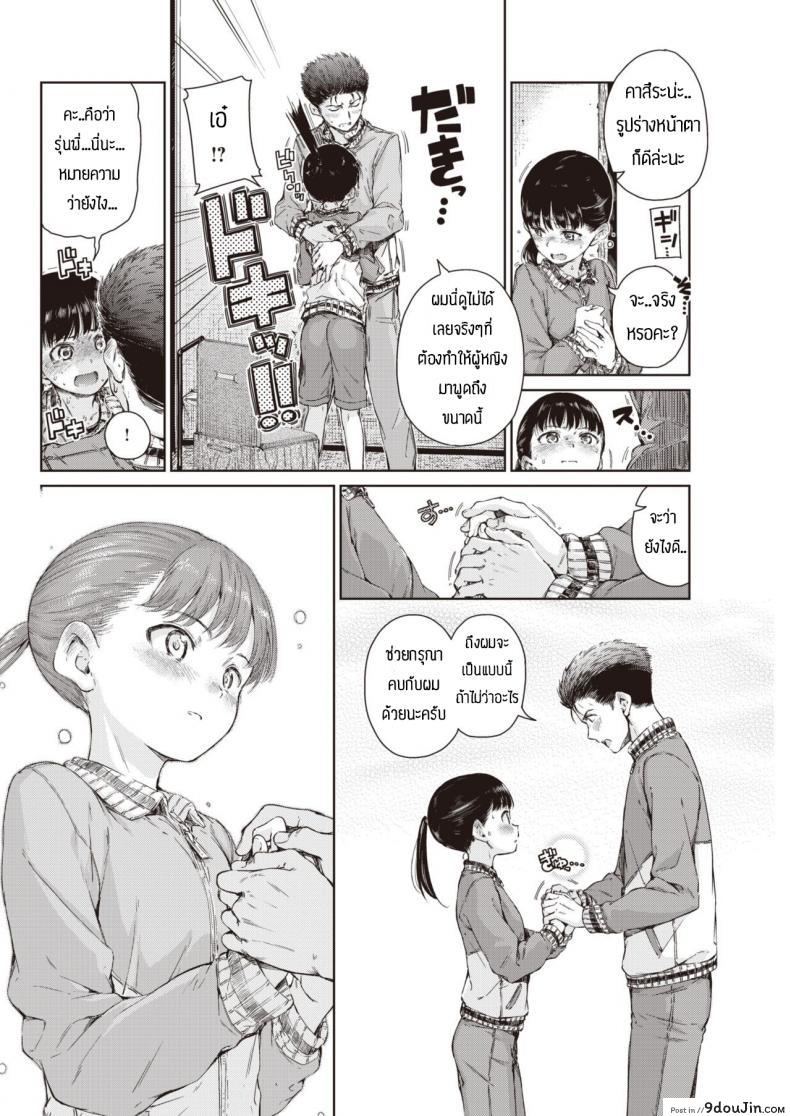 อ่านโดจิน คบแล้วเอาเลยละกัน [Hamao] Dakishimetai