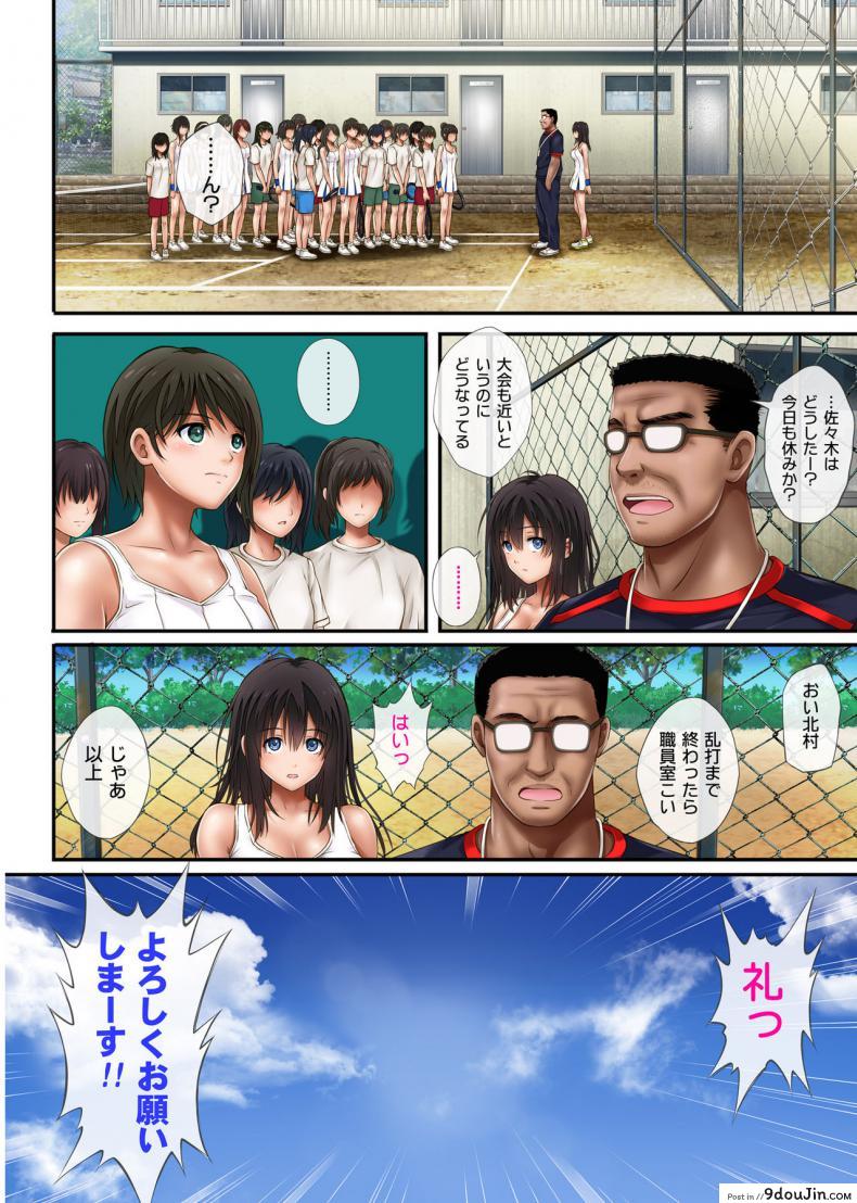 cyclone izumi Reizei Midareuchi นายโดจิน โดจินแปลไทย