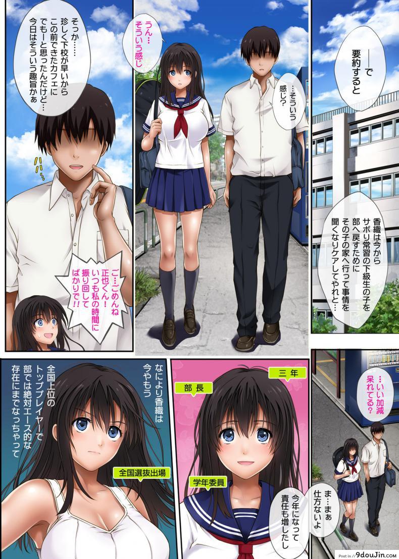 cyclone izumi Reizei Midareuchi นายโดจิน โดจินแปลไทย