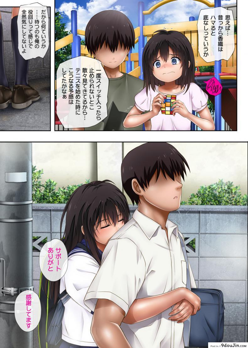 cyclone izumi Reizei Midareuchi นายโดจิน โดจินแปลไทย