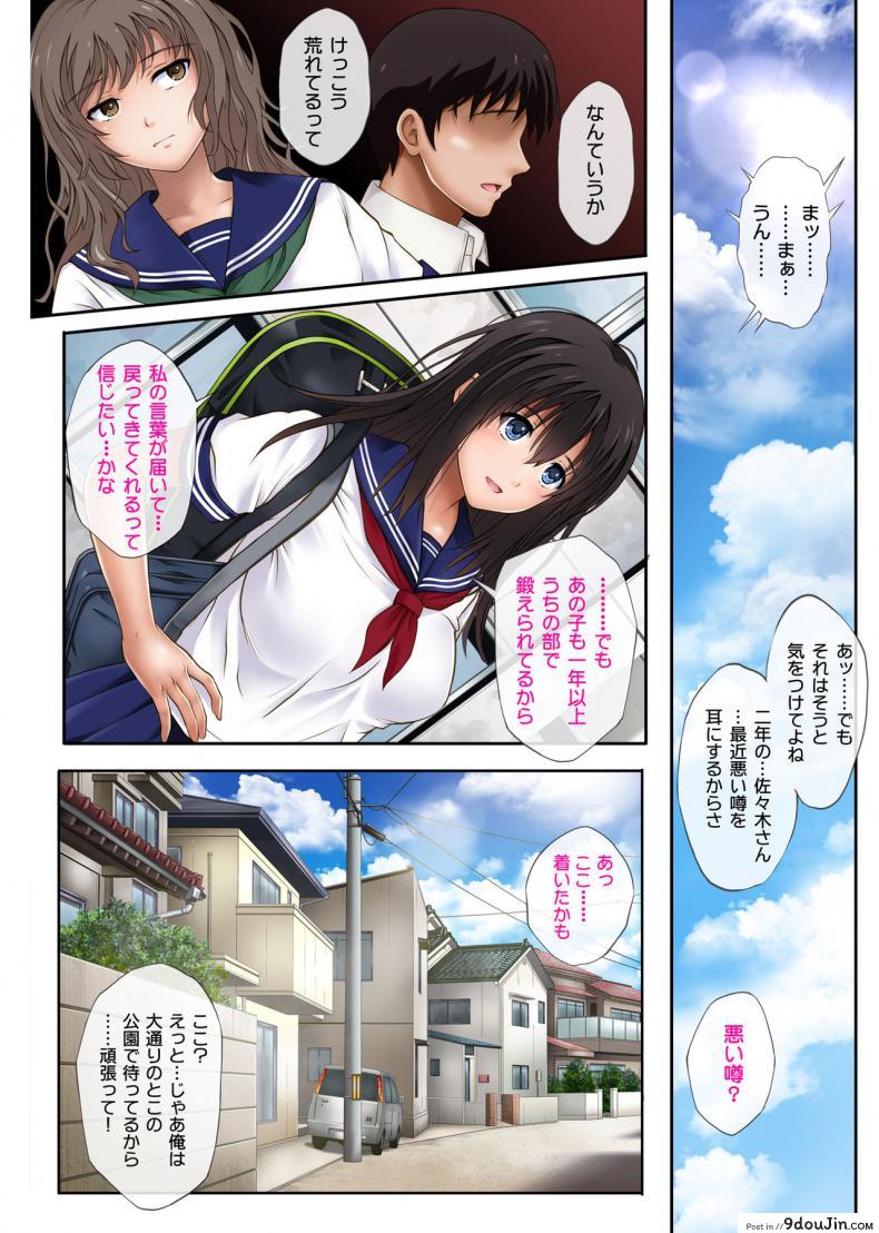 cyclone izumi Reizei Midareuchi นายโดจิน โดจินแปลไทย