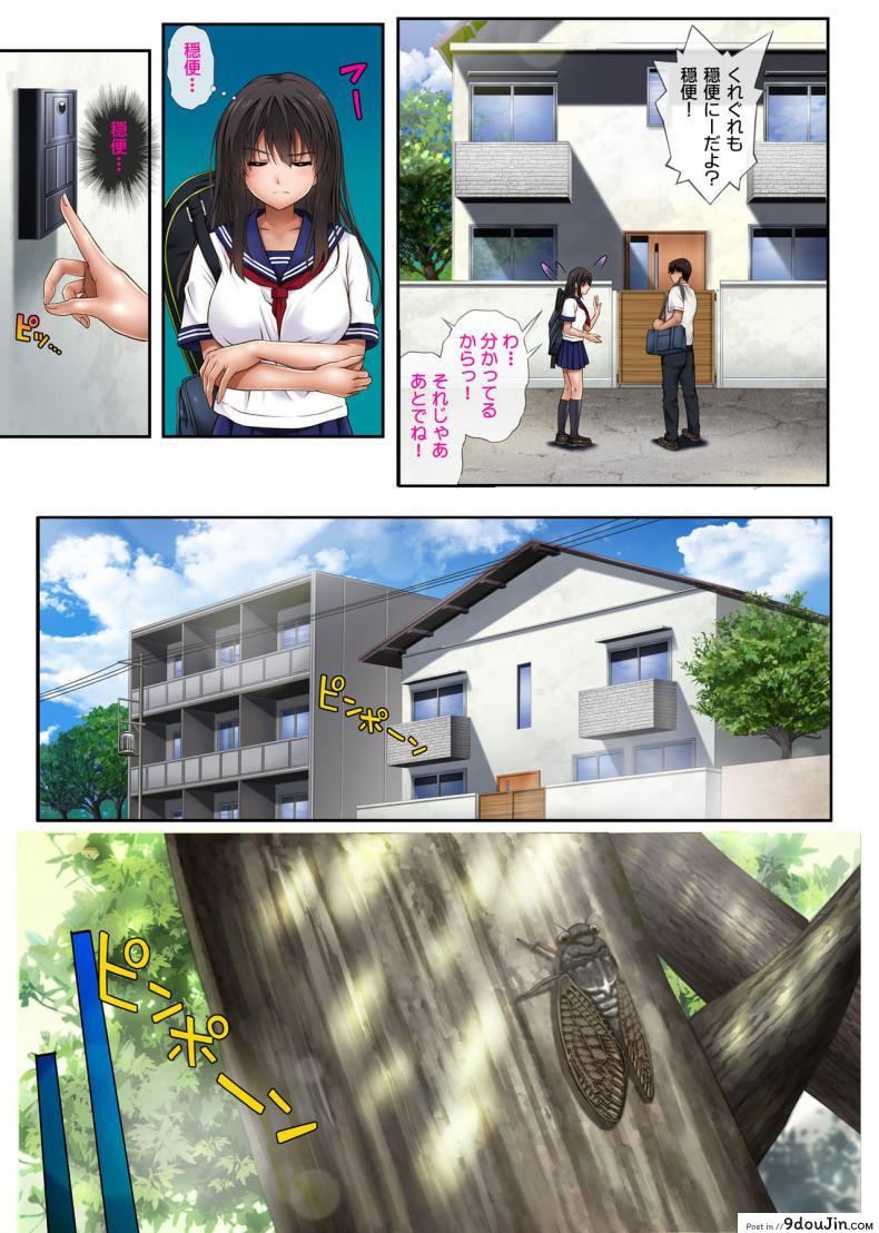 cyclone izumi Reizei Midareuchi นายโดจิน โดจินแปลไทย