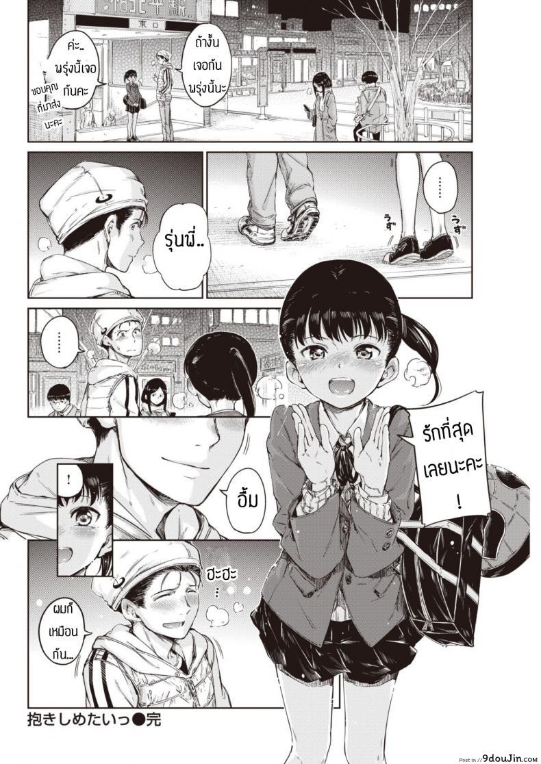 อ่านโดจิน คบแล้วเอาเลยละกัน [Hamao] Dakishimetai