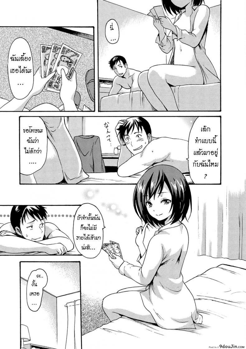 อ่านโดจิน เพื่อคนที่บ้าน [E-Musu Aki] A Girl Named Y