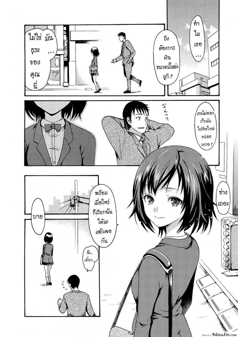 อ่านโดจิน เพื่อคนที่บ้าน [E-Musu Aki] A Girl Named Y