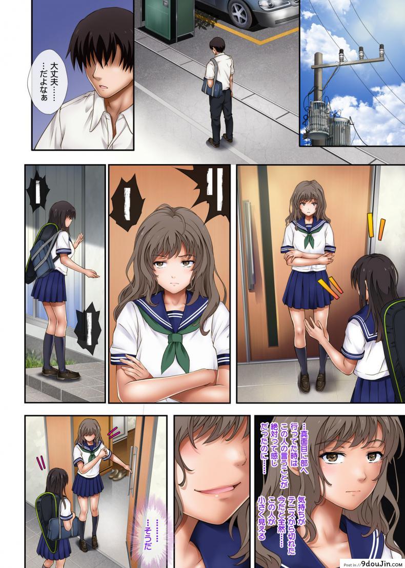 cyclone izumi Reizei Midareuchi นายโดจิน โดจินแปลไทย