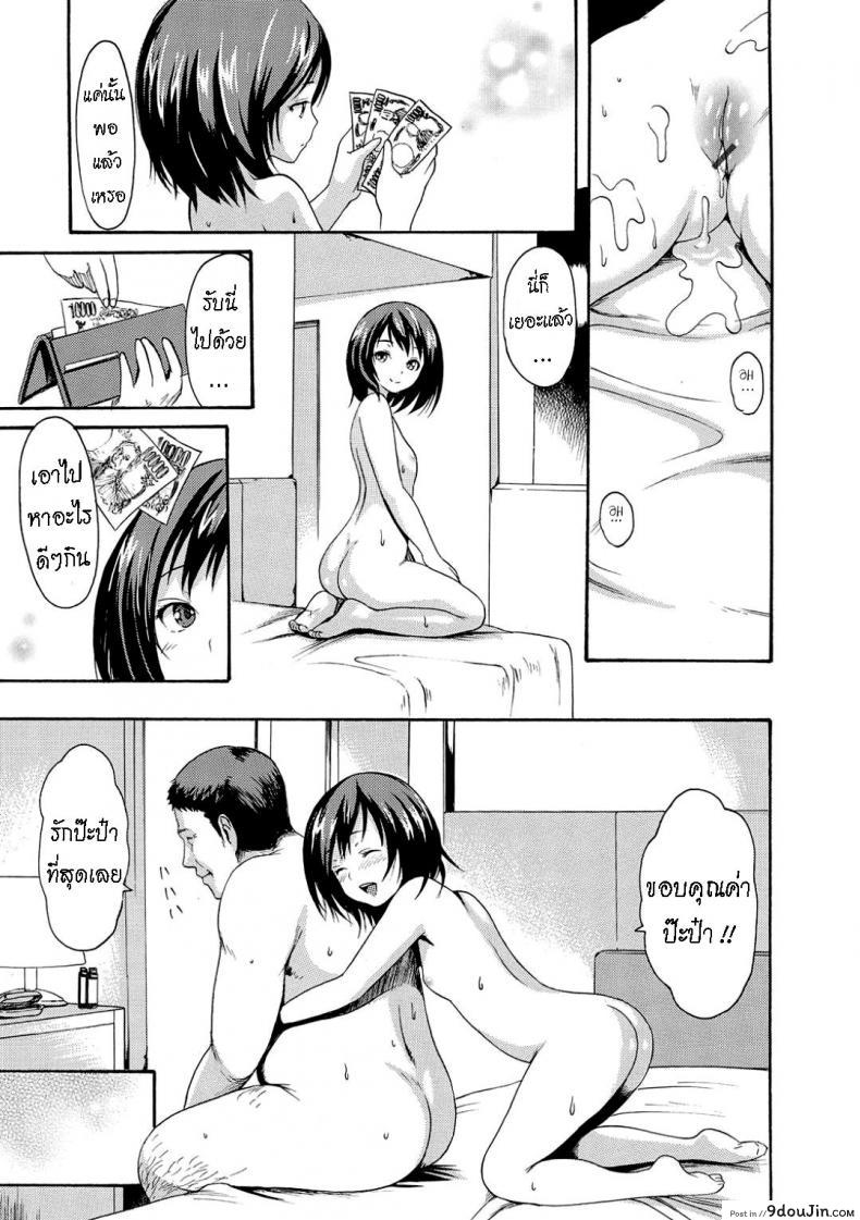 อ่านโดจิน เพื่อคนที่บ้าน [E-Musu Aki] A Girl Named Y