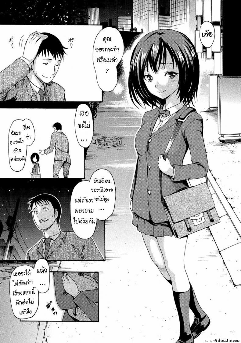 อ่านโดจิน เพื่อคนที่บ้าน [E-Musu Aki] A Girl Named Y
