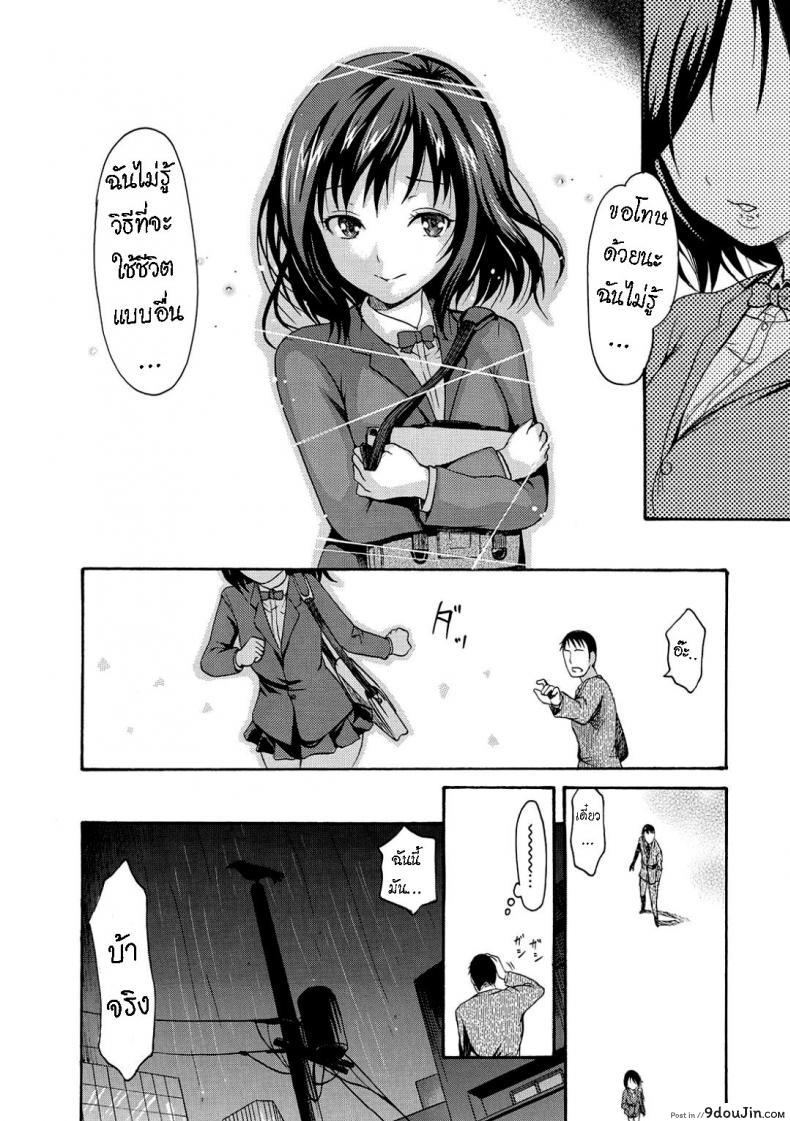 อ่านโดจิน เพื่อคนที่บ้าน [E-Musu Aki] A Girl Named Y