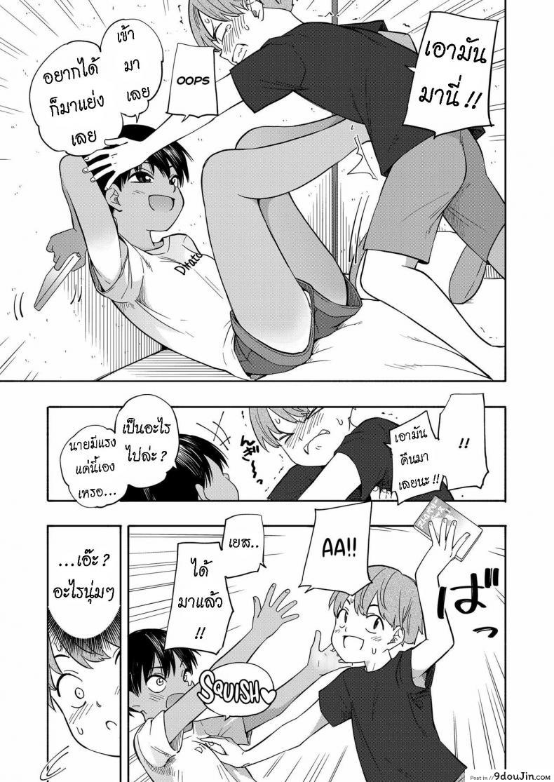 อ่านโดจิน ความทรงจำหน้าร้อน [Kiiroi Tamago] Natsu no Omoide Zenpen Summer Memories Part One