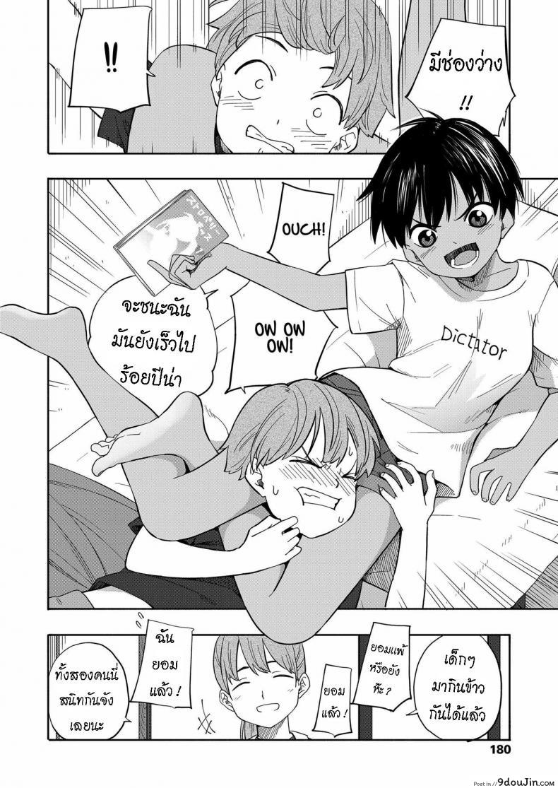 อ่านโดจิน ความทรงจำหน้าร้อน [Kiiroi Tamago] Natsu no Omoide Zenpen Summer Memories Part One