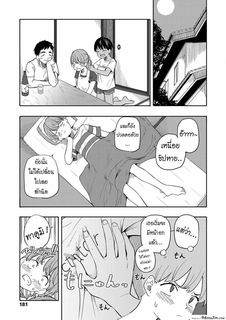 อ่านโดจิน ความทรงจำหน้าร้อน [Kiiroi Tamago] Natsu no Omoide Zenpen Summer Memories Part One