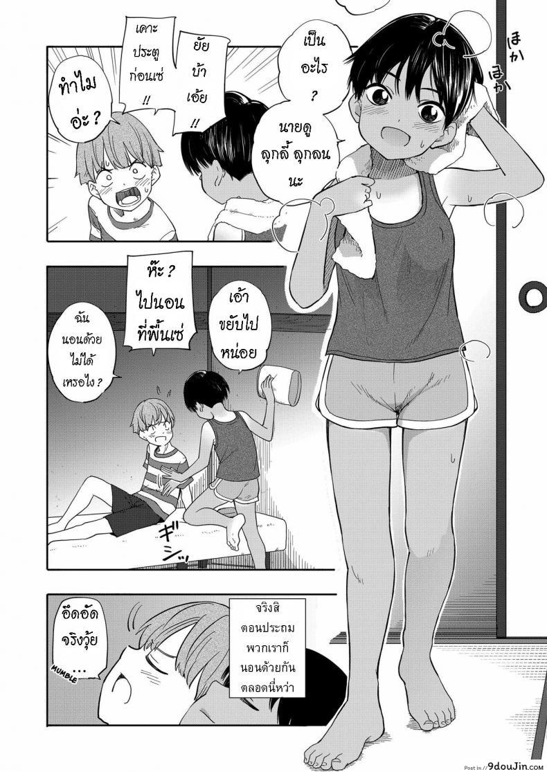 อ่านโดจิน ความทรงจำหน้าร้อน [Kiiroi Tamago] Natsu no Omoide Zenpen Summer Memories Part One