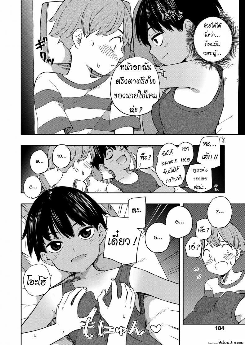 อ่านโดจิน ความทรงจำหน้าร้อน [Kiiroi Tamago] Natsu no Omoide Zenpen Summer Memories Part One