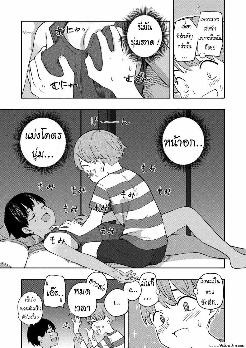 อ่านโดจิน ความทรงจำหน้าร้อน [Kiiroi Tamago] Natsu no Omoide Zenpen Summer Memories Part One