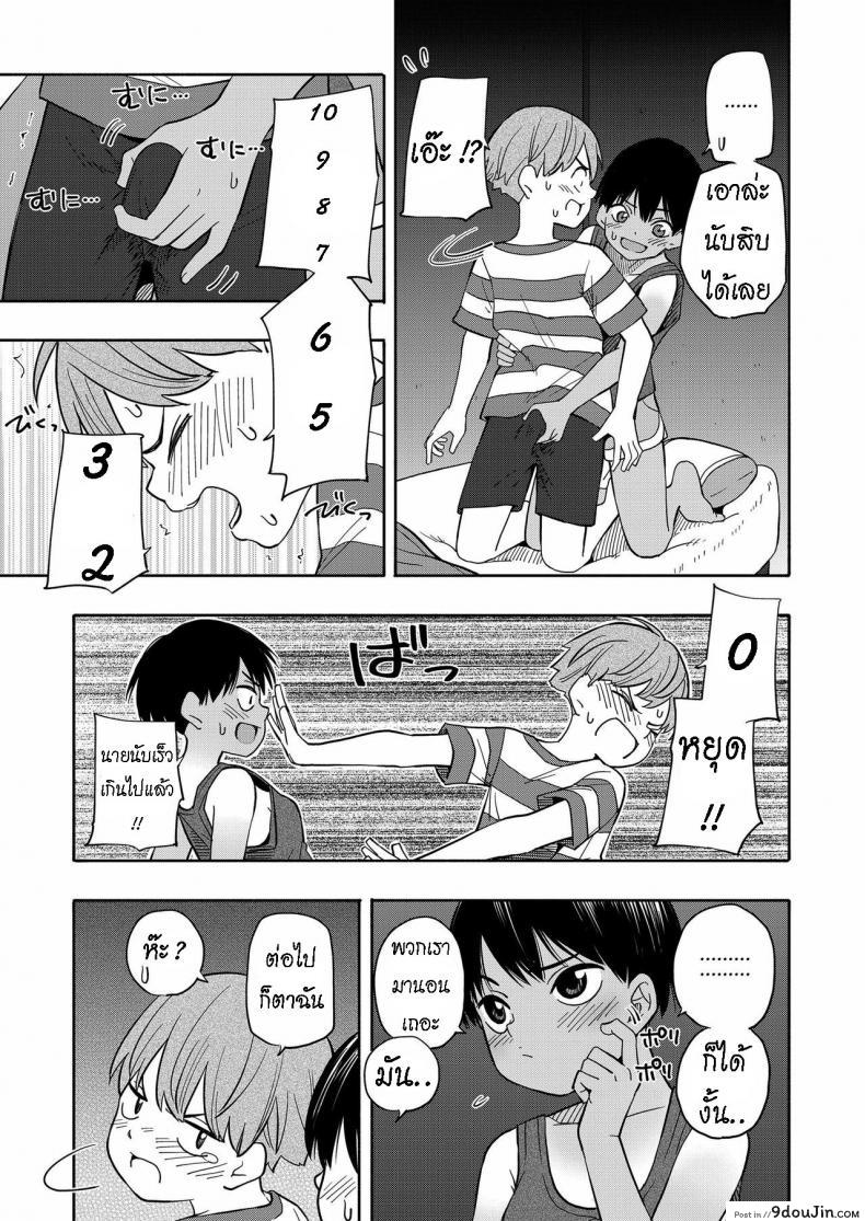 อ่านโดจิน ความทรงจำหน้าร้อน [Kiiroi Tamago] Natsu no Omoide Zenpen Summer Memories Part One