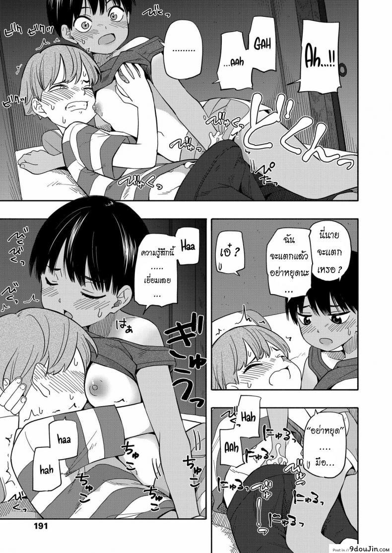 อ่านโดจิน ความทรงจำหน้าร้อน [Kiiroi Tamago] Natsu no Omoide Zenpen Summer Memories Part One