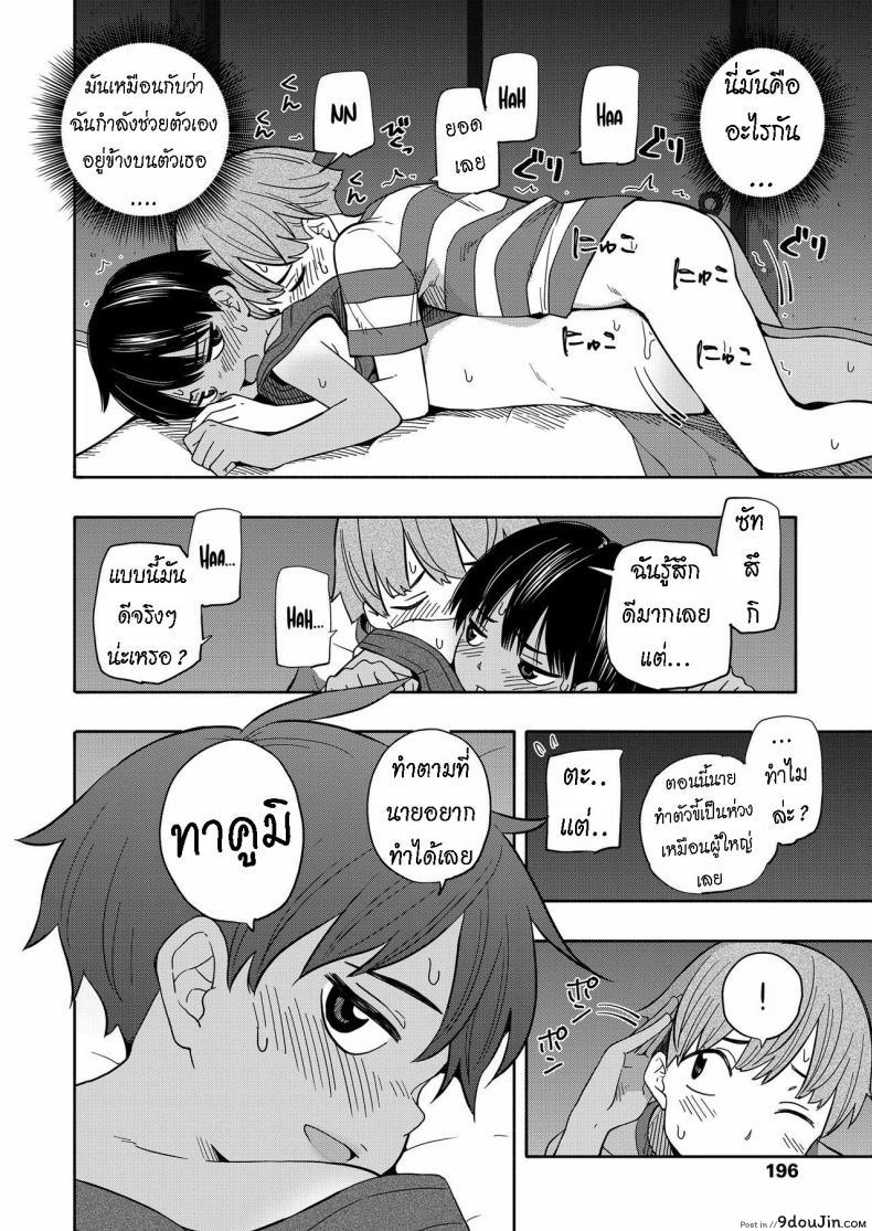 อ่านโดจิน ความทรงจำหน้าร้อน [Kiiroi Tamago] Natsu no Omoide Zenpen Summer Memories Part One