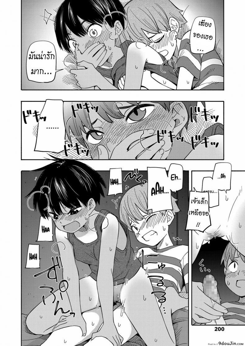 อ่านโดจิน ความทรงจำหน้าร้อน [Kiiroi Tamago] Natsu no Omoide Zenpen Summer Memories Part One