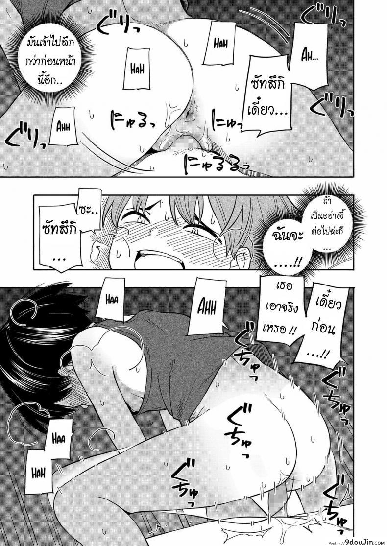 อ่านโดจิน ความทรงจำหน้าร้อน [Kiiroi Tamago] Natsu no Omoide Zenpen Summer Memories Part One