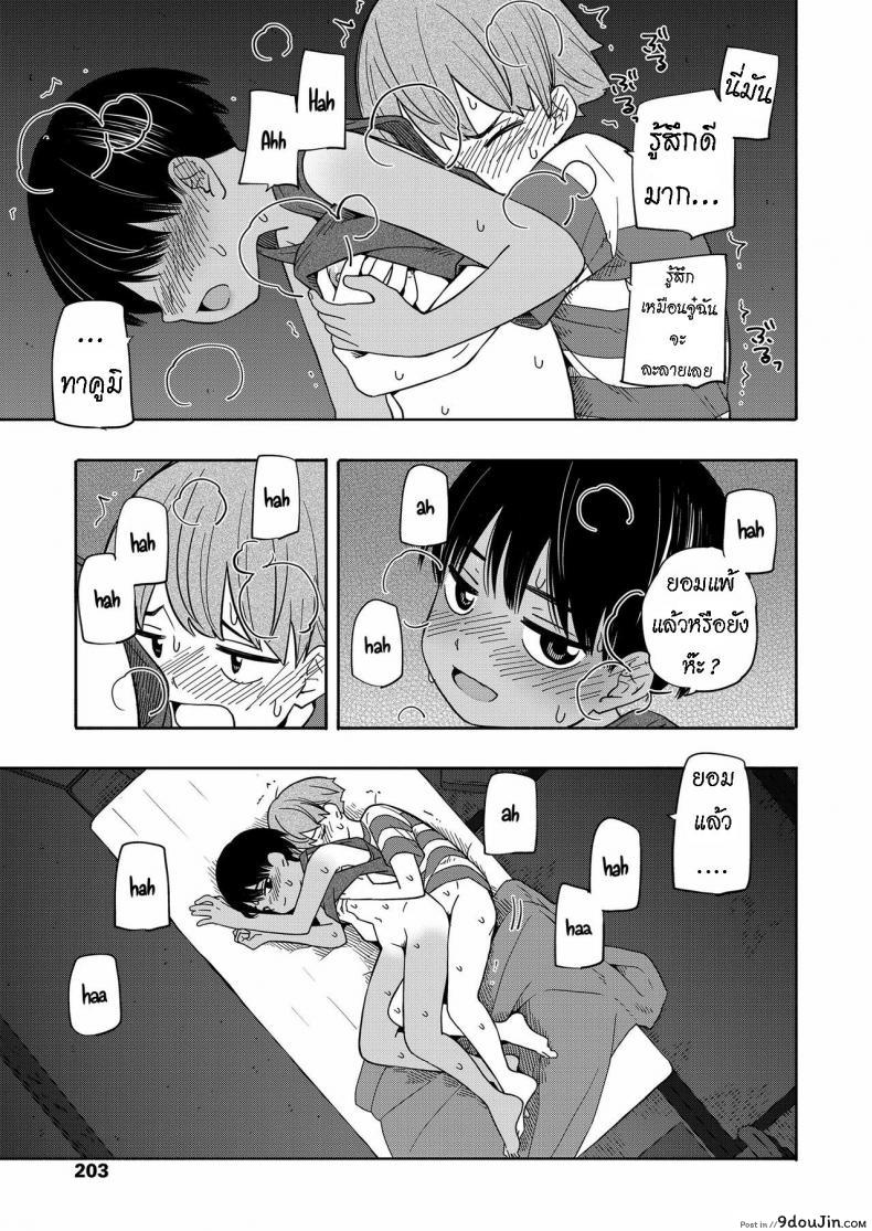 อ่านโดจิน ความทรงจำหน้าร้อน [Kiiroi Tamago] Natsu no Omoide Zenpen Summer Memories Part One