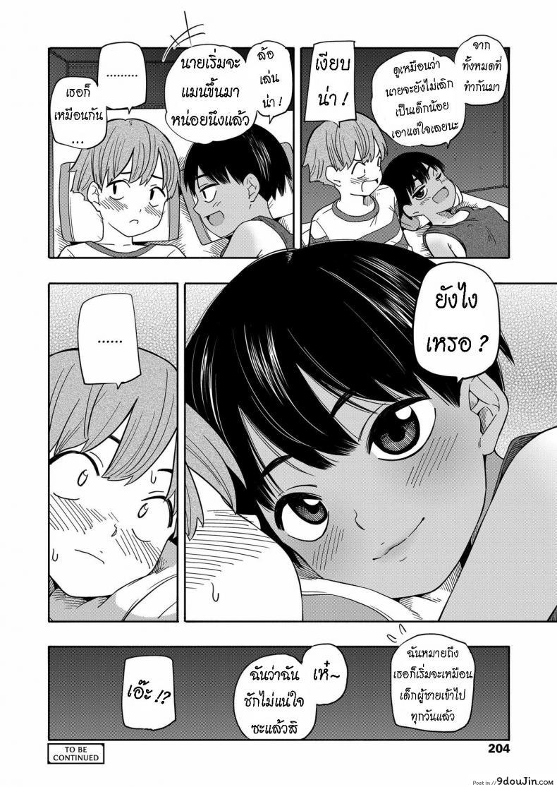 อ่านโดจิน ความทรงจำหน้าร้อน [Kiiroi Tamago] Natsu no Omoide Zenpen Summer Memories Part One