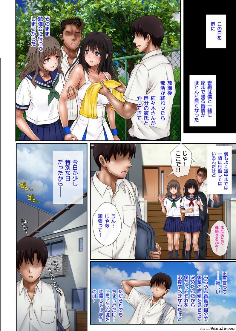 cyclone izumi Reizei Midareuchi นายโดจิน โดจินแปลไทย