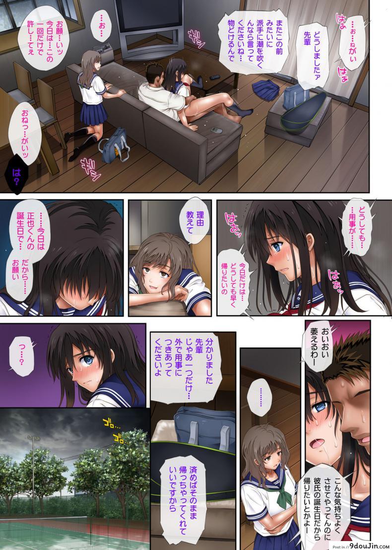 cyclone izumi Reizei Midareuchi นายโดจิน โดจินแปลไทย