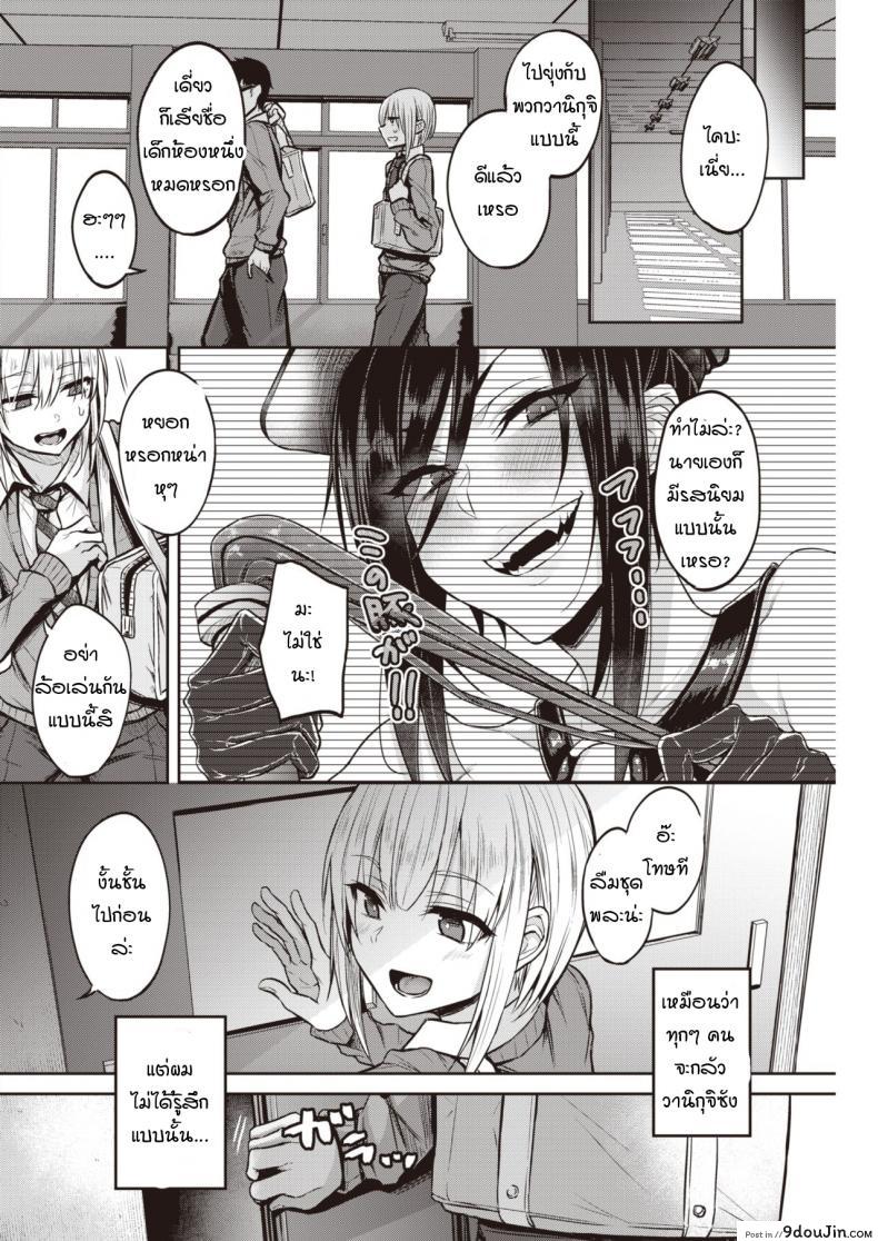 อ่านโดจิน ความลับของคุณวานิงุจิ [Yatsuki Hiyori] Dohamari! Waniguchi-san