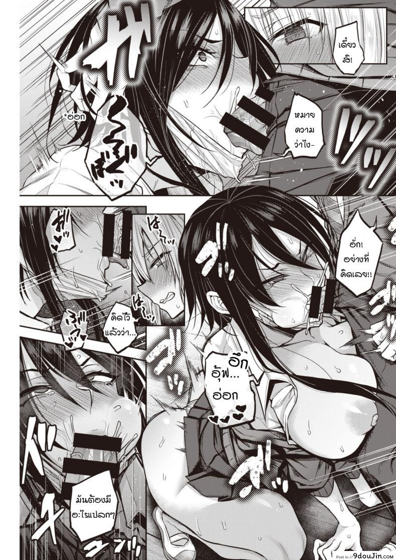 อ่านโดจิน ความลับของคุณวานิงุจิ [Yatsuki Hiyori] Dohamari! Waniguchi-san