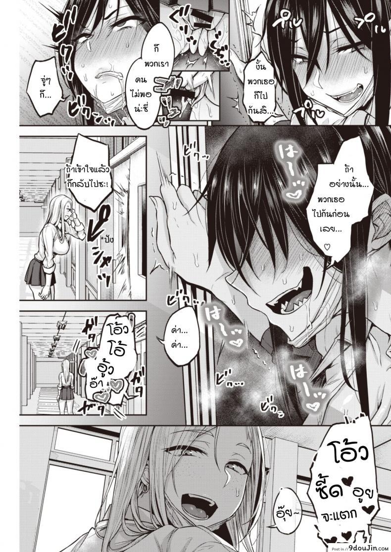 อ่านโดจิน ความลับของคุณวานิงุจิ [Yatsuki Hiyori] Dohamari! Waniguchi-san