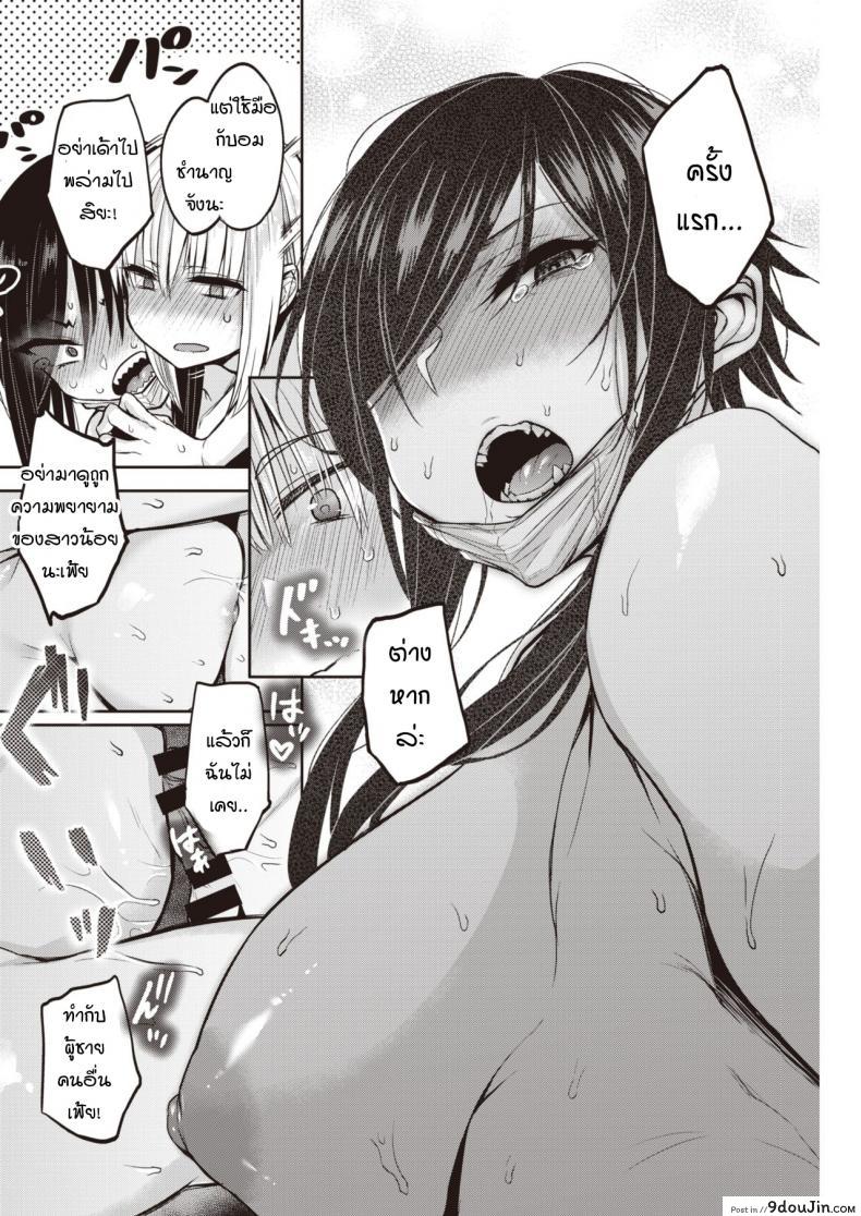 อ่านโดจิน ความลับของคุณวานิงุจิ [Yatsuki Hiyori] Dohamari! Waniguchi-san