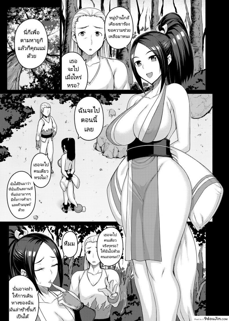 อ่านโดจิน ต้องใหญ่เท่าแขน ถึงแทนกันได้ [Darabuchidou (Darabuchi)] Daraku no hana (King of Fighters)