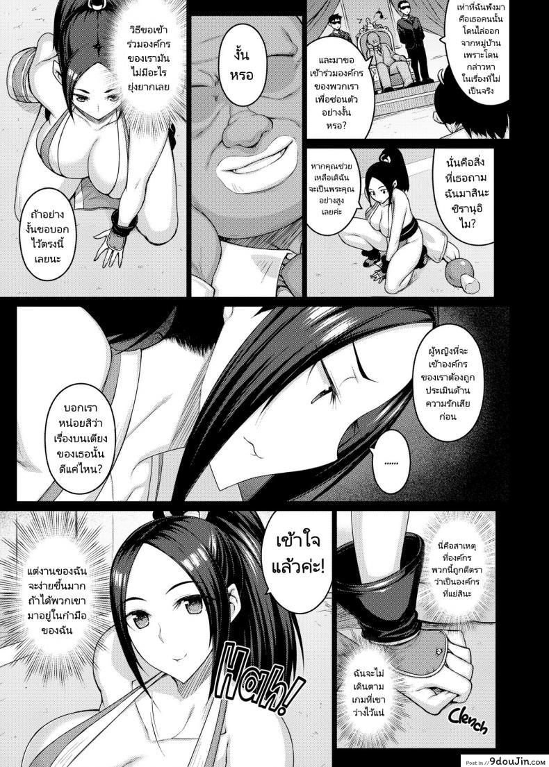 อ่านโดจิน ต้องใหญ่เท่าแขน ถึงแทนกันได้ [Darabuchidou (Darabuchi)] Daraku no hana (King of Fighters)