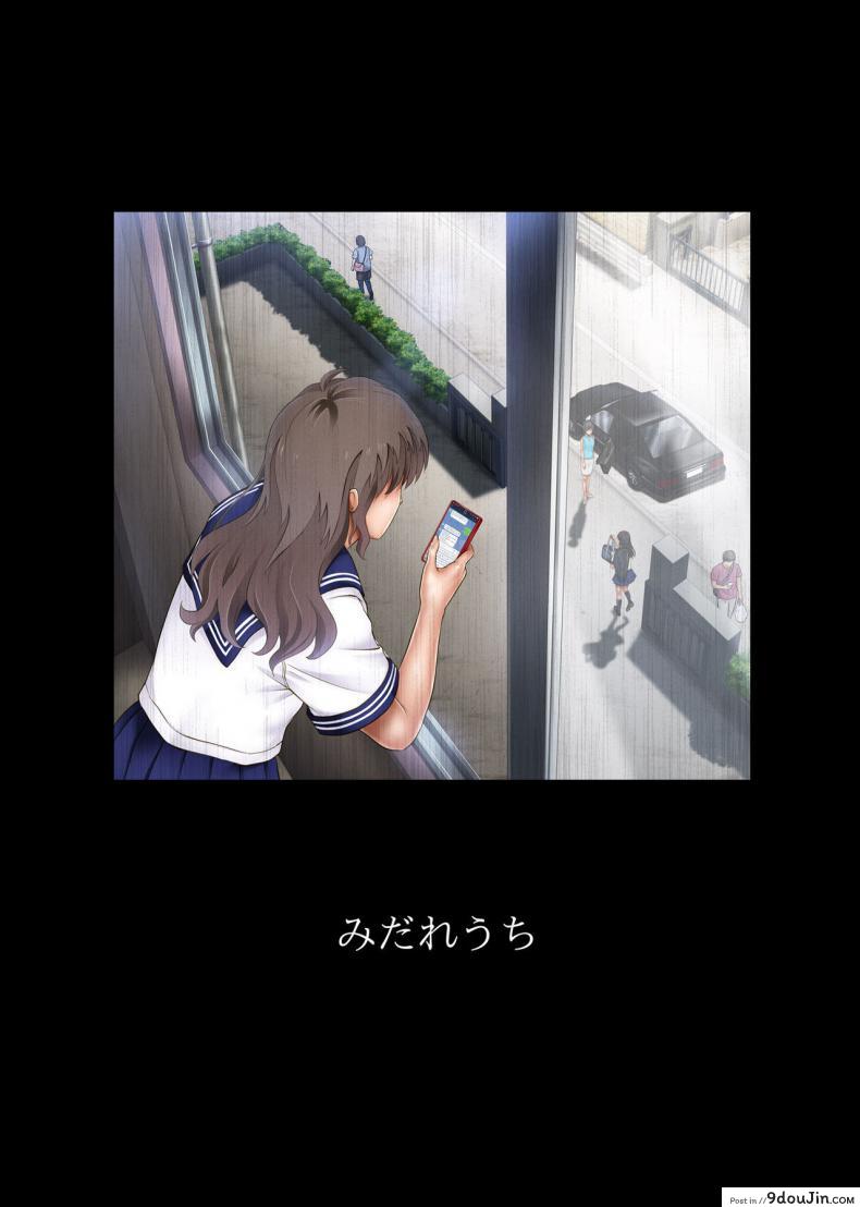 cyclone izumi Reizei Midareuchi นายโดจิน โดจินแปลไทย