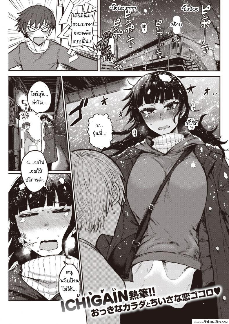 อ่านโดจิน ความอบอุ่นในตัวรุ่นพี่ [ichigain] Nukumori no kata ni aru