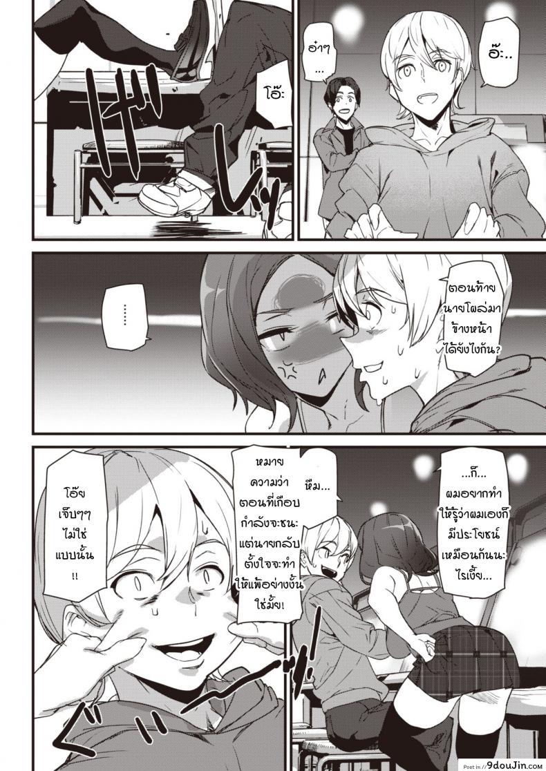 อ่านโดจิน การแพ้ชนะของเกม [ashiomi masato] Two side game