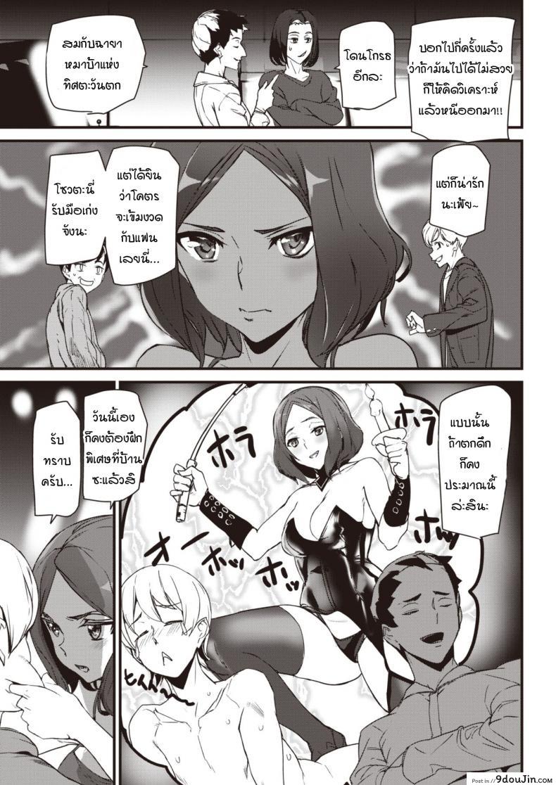 อ่านโดจิน การแพ้ชนะของเกม [ashiomi masato] Two side game