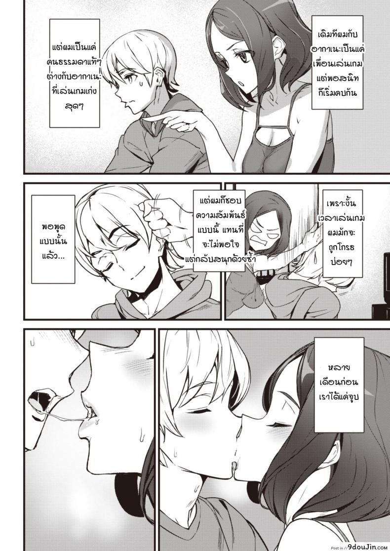 อ่านโดจิน การแพ้ชนะของเกม [ashiomi masato] Two side game