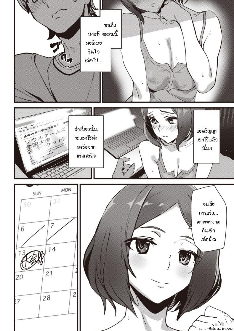 อ่านโดจิน การแพ้ชนะของเกม [ashiomi masato] Two side game