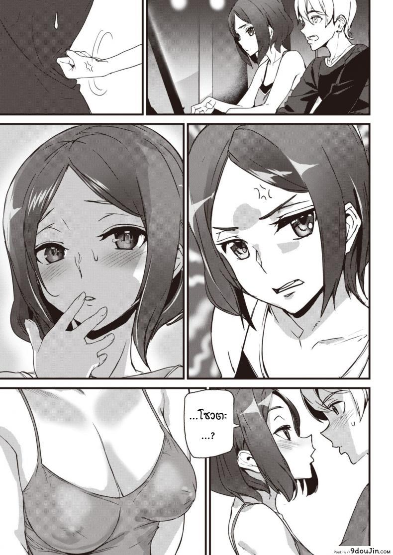 อ่านโดจิน การแพ้ชนะของเกม [ashiomi masato] Two side game