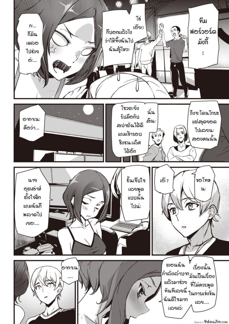 อ่านโดจิน การแพ้ชนะของเกม [ashiomi masato] Two side game