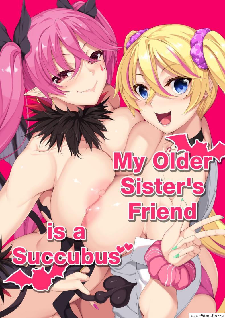อ่านโดจิน เพื่อนของพี่สาวเป็นซัคคิวบัส [In The Sky (Nakano Sora)] Onee-chan no Tomodachi ga Succubus de My Older Sister's Friend is a Succubus